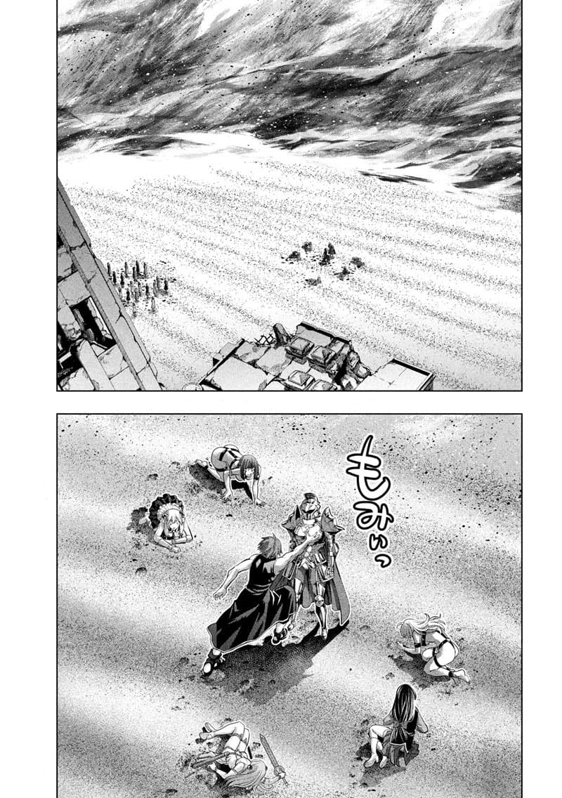 Parallel Paradise page 2