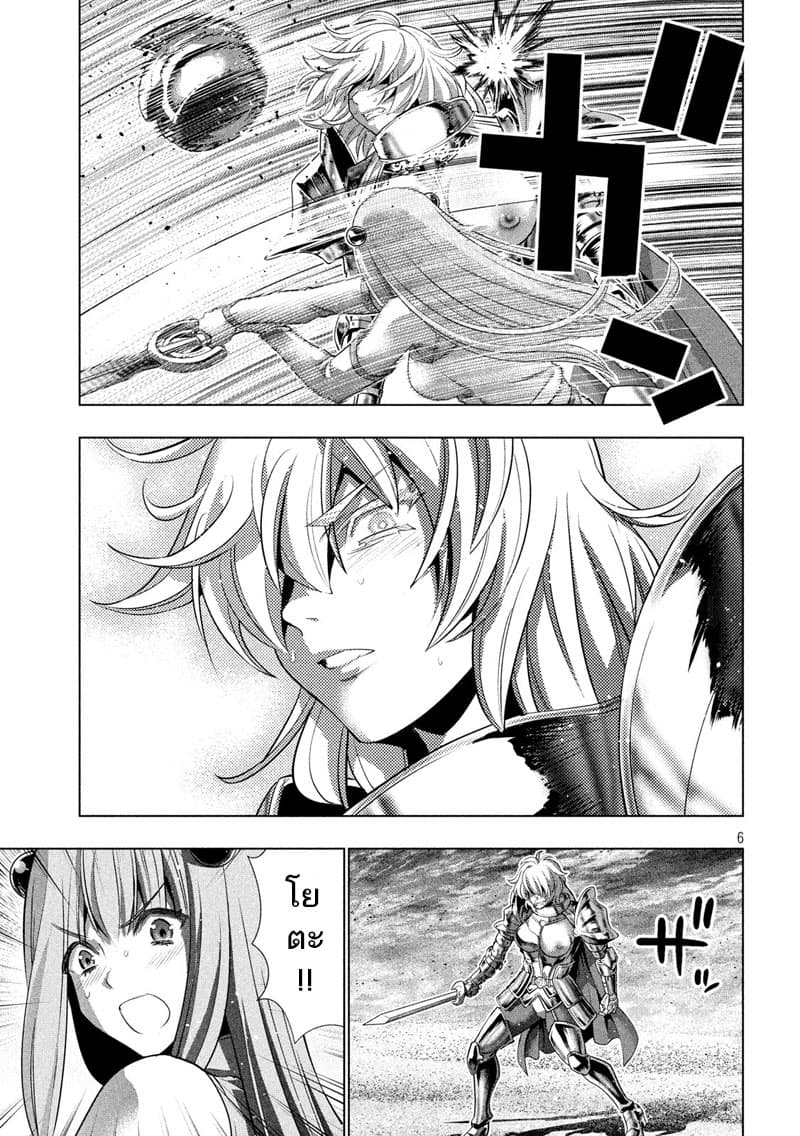 Parallel Paradise page 6
