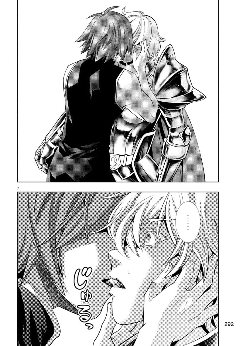 Parallel Paradise page 7
