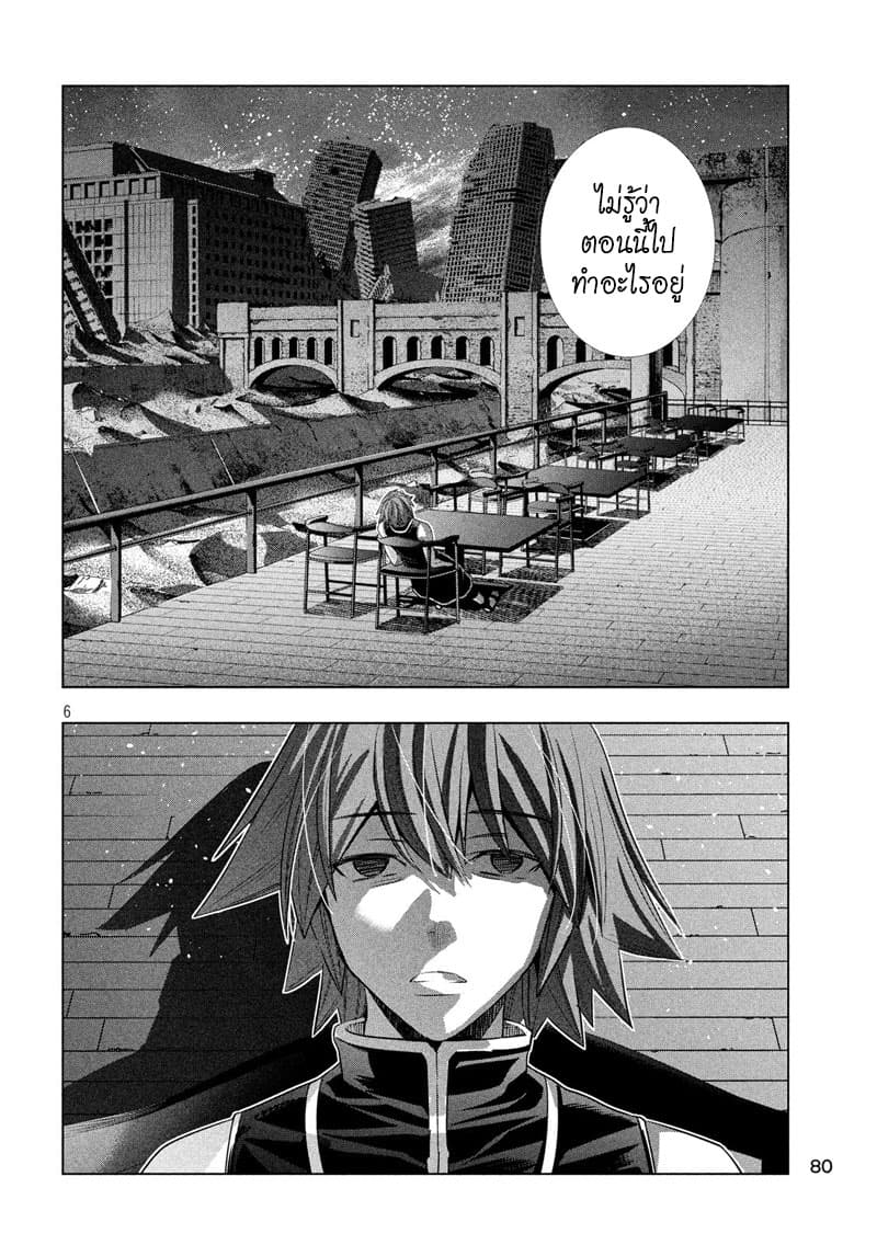 Parallel Paradise page 6