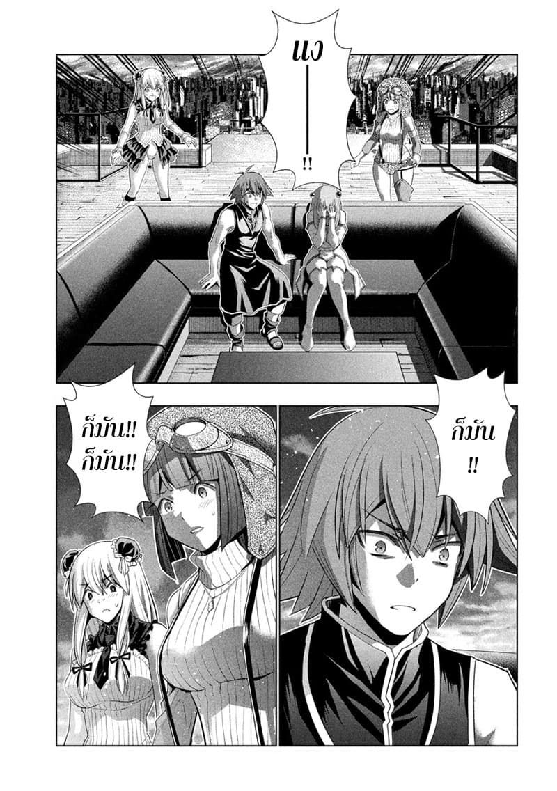 Parallel Paradise page 2