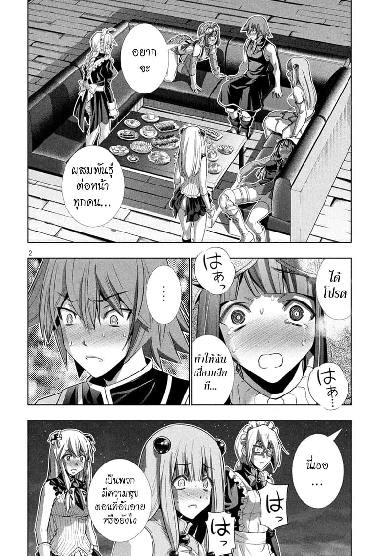 Parallel Paradise page 2
