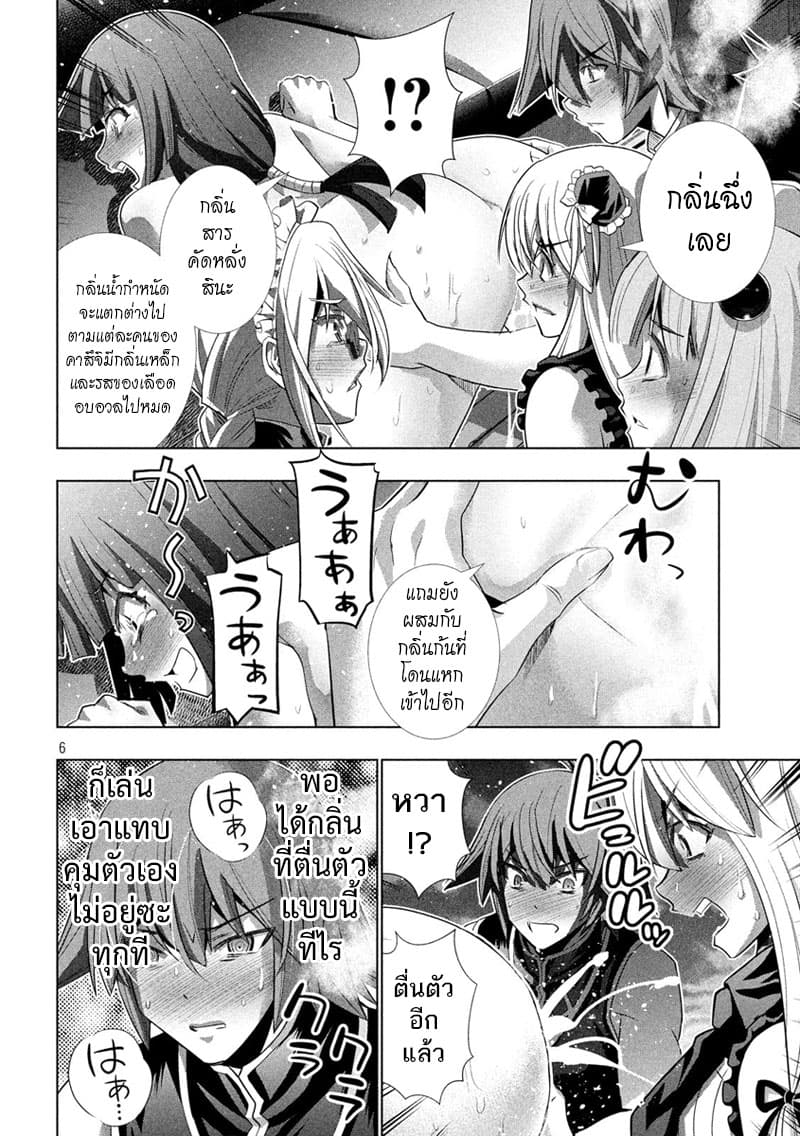Parallel Paradise page 6