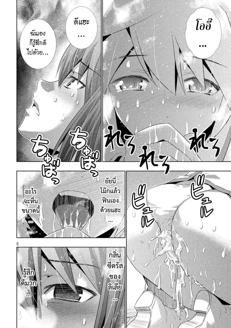 Parallel Paradise page 6