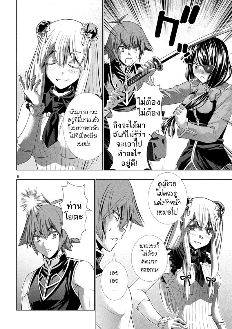 Parallel Paradise page 6