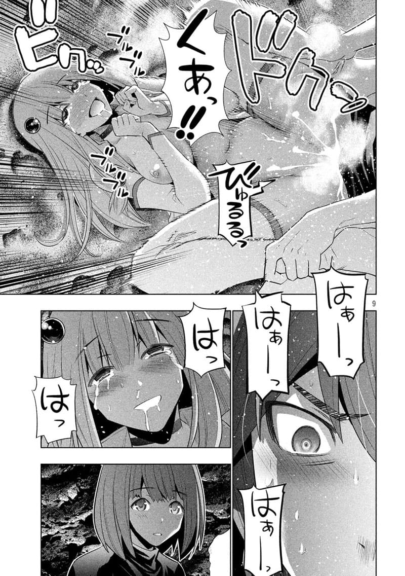 Parallel Paradise page 9