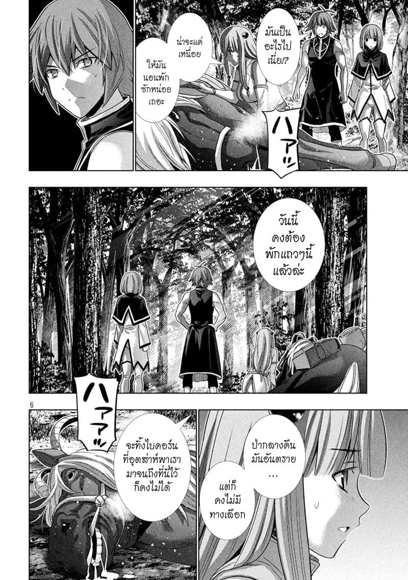 Parallel Paradise page 6