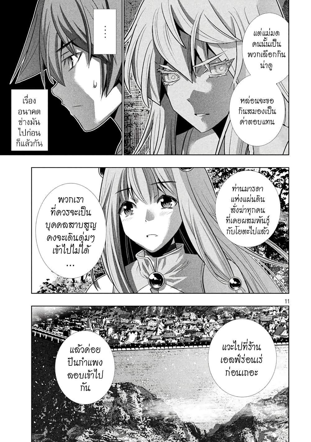 Parallel Paradise page 10