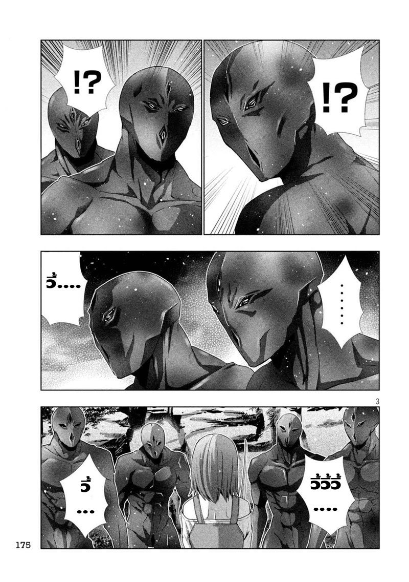 Parallel Paradise page 3