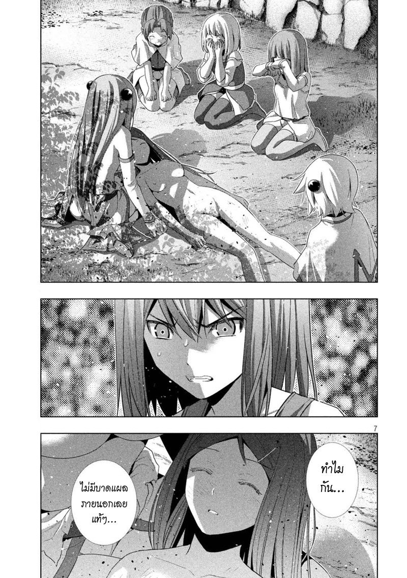 Parallel Paradise page 7