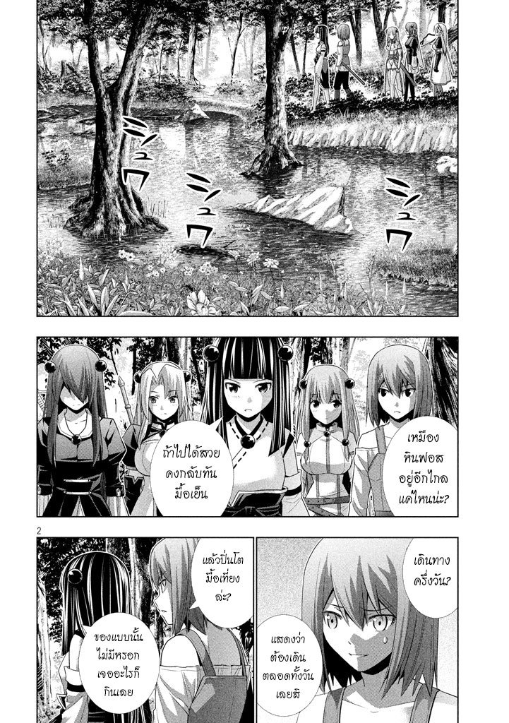 Parallel Paradise page 2