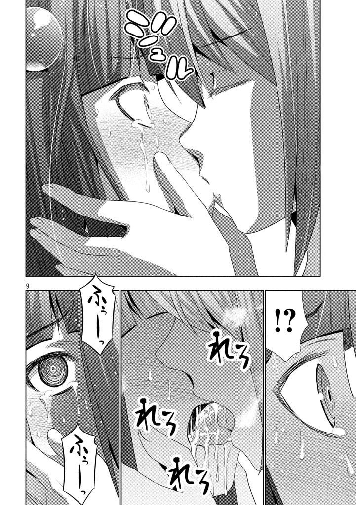 Parallel Paradise page 9