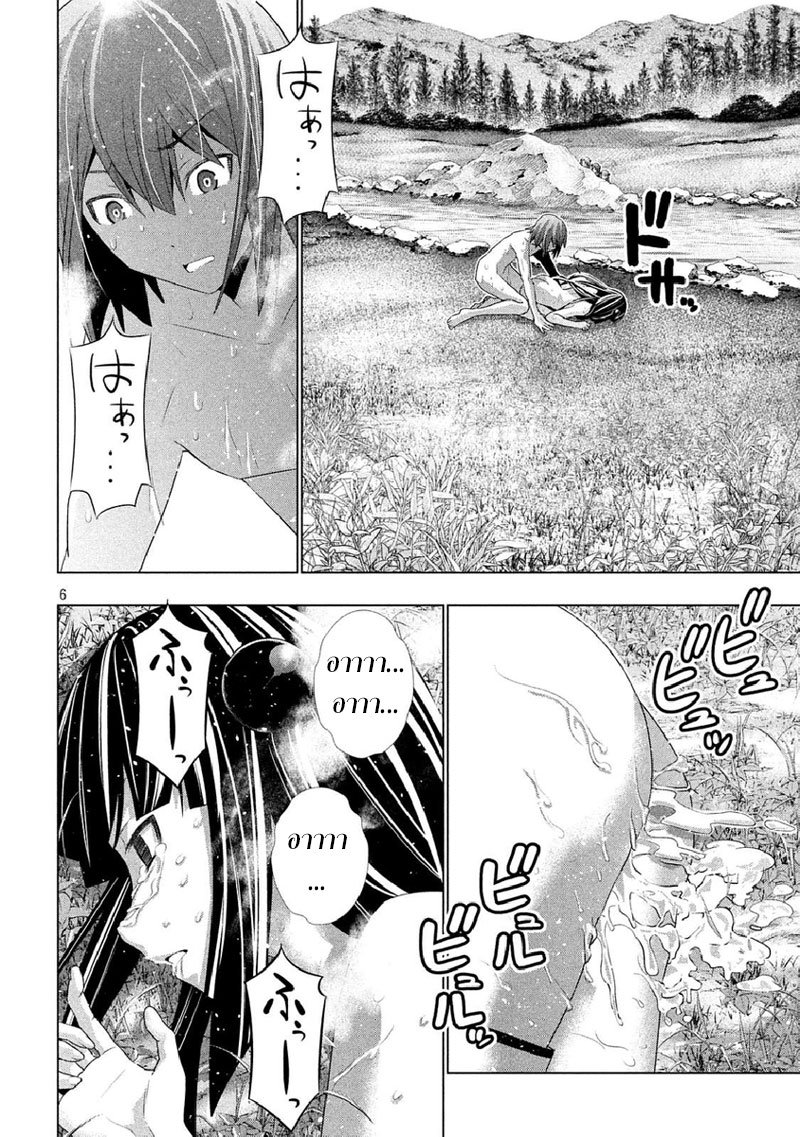 Parallel Paradise page 6