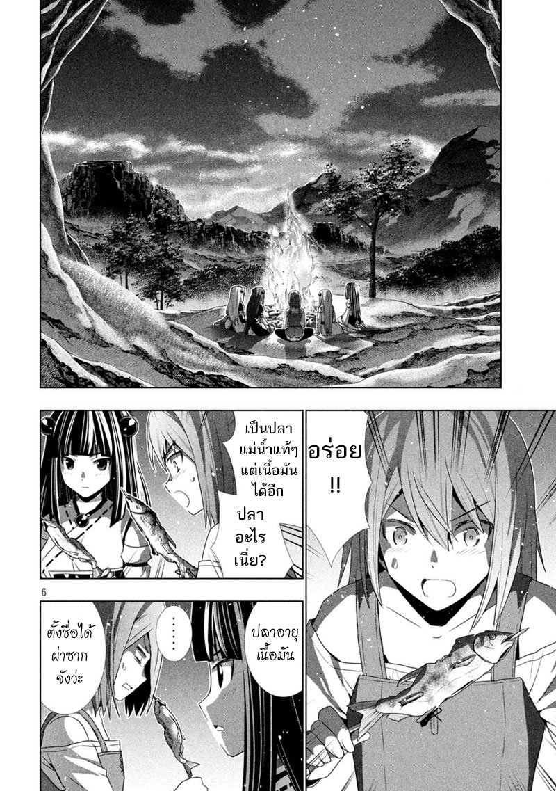 Parallel Paradise page 6