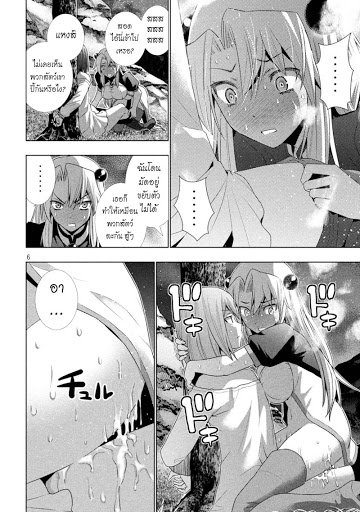 Parallel Paradise page 6