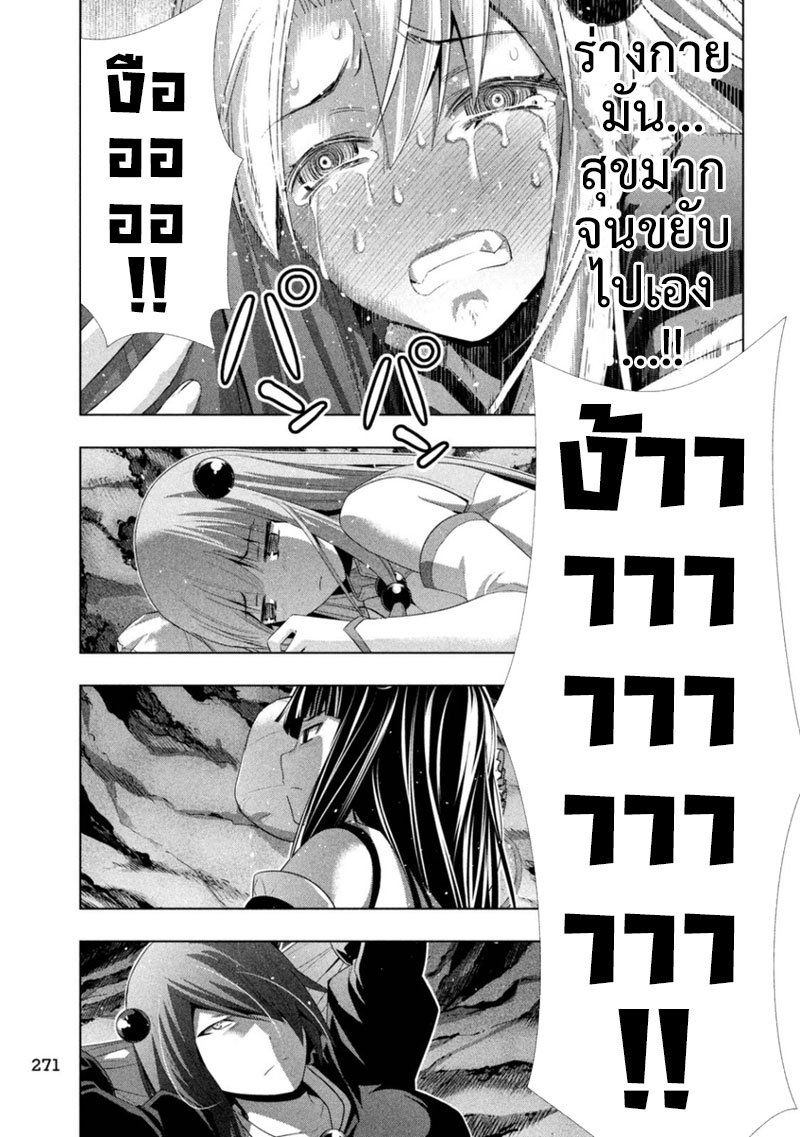 Parallel Paradise page 9