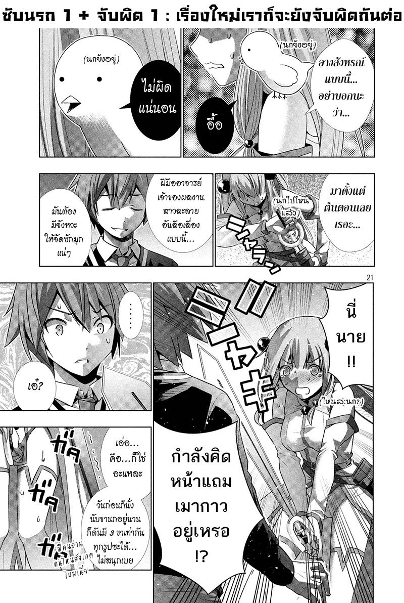 Parallel Paradise page 2