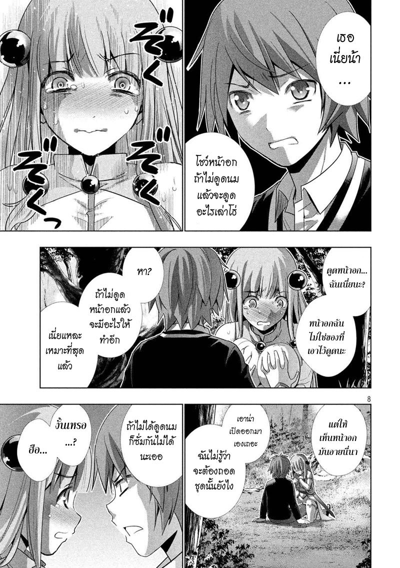 Parallel Paradise page 10