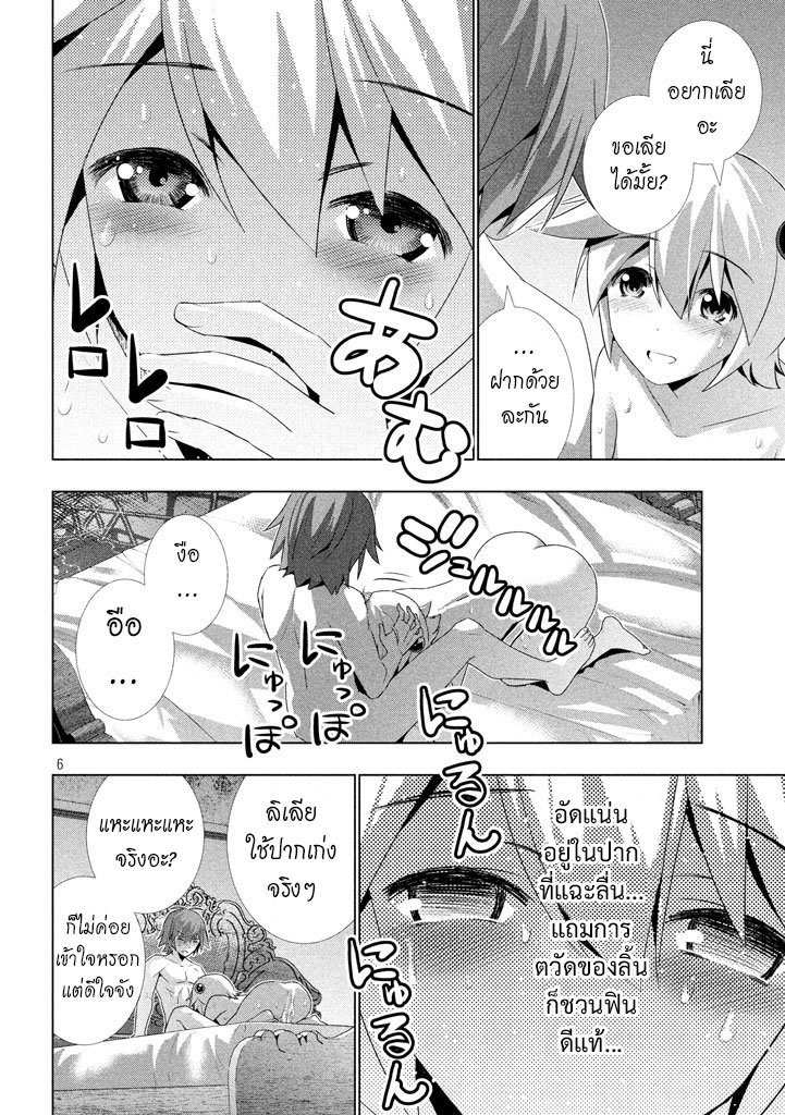 Parallel Paradise page 6