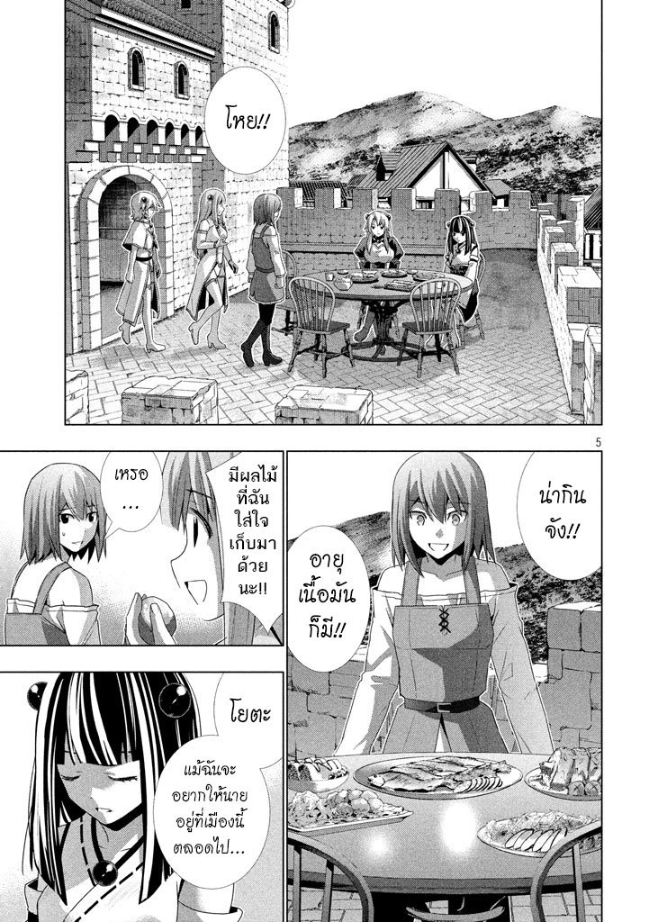 Parallel Paradise page 5