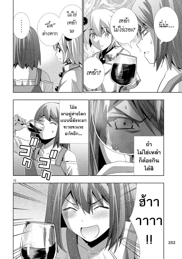 Parallel Paradise page 10