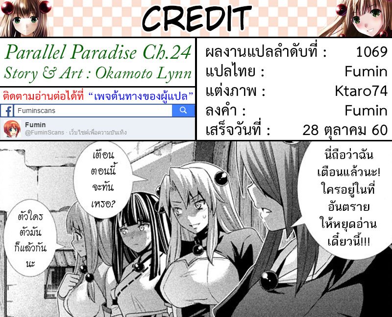 Parallel Paradise page 4