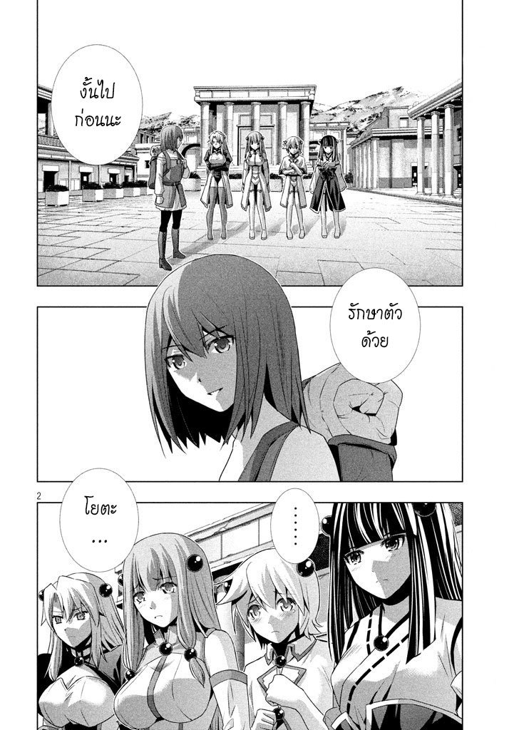 Parallel Paradise page 2