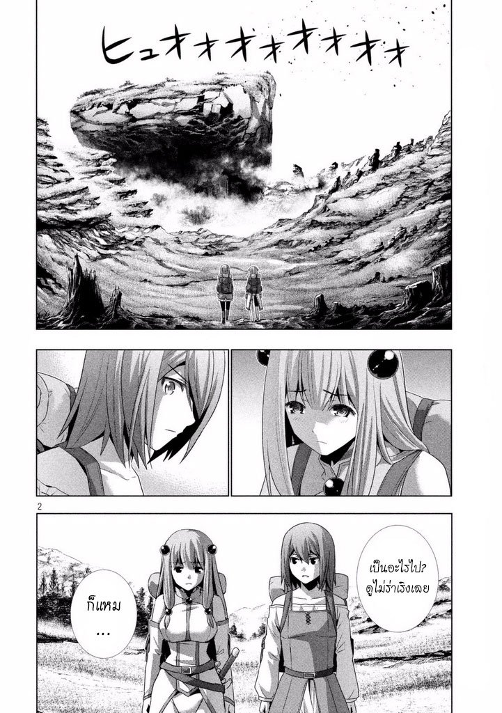Parallel Paradise page 2