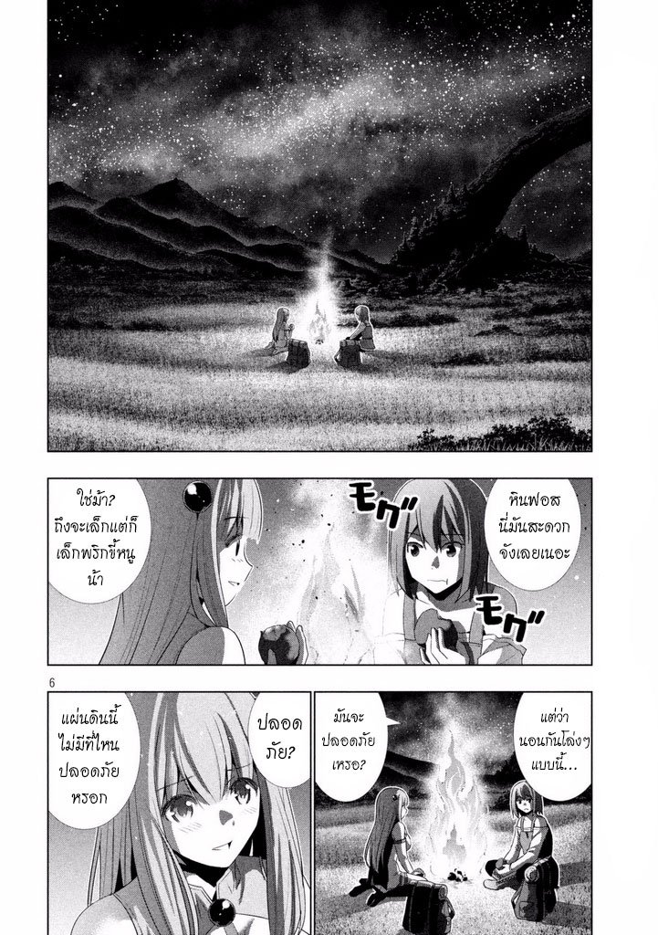 Parallel Paradise page 6