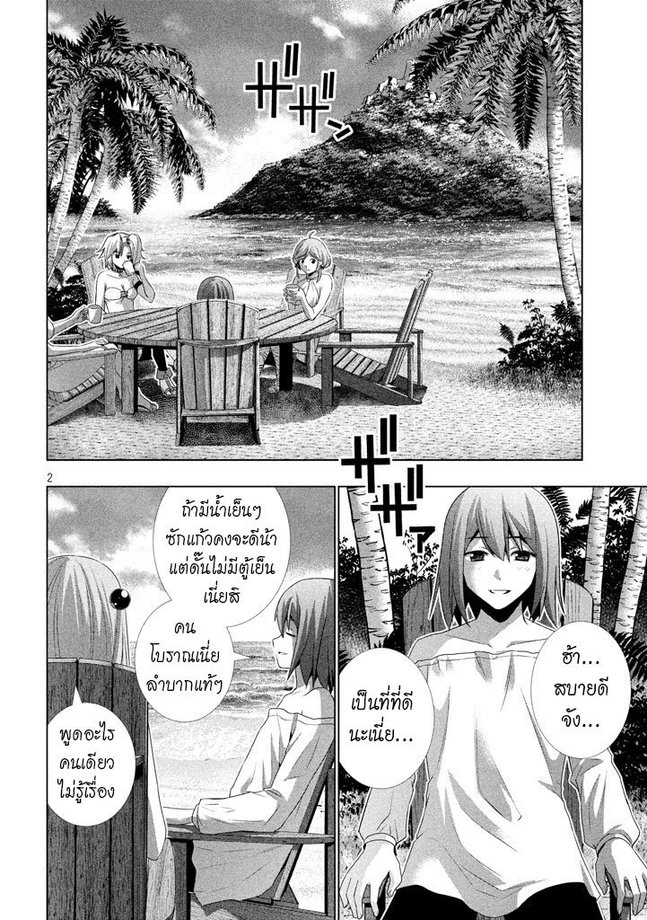 Parallel Paradise page 2