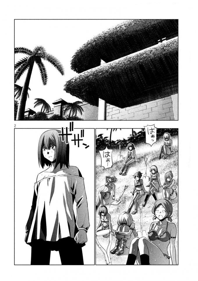 Parallel Paradise page 2
