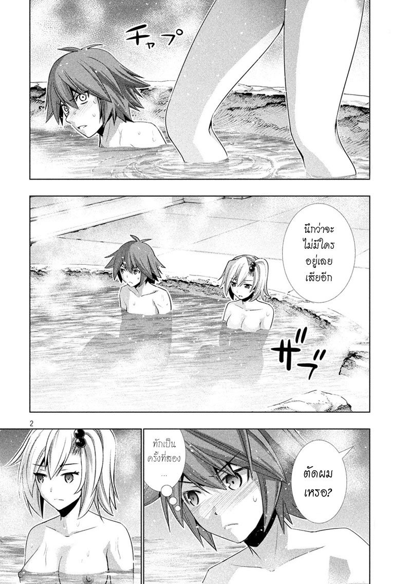 Parallel Paradise page 2