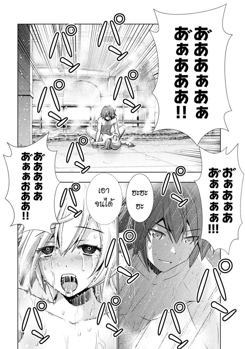 Parallel Paradise page 2