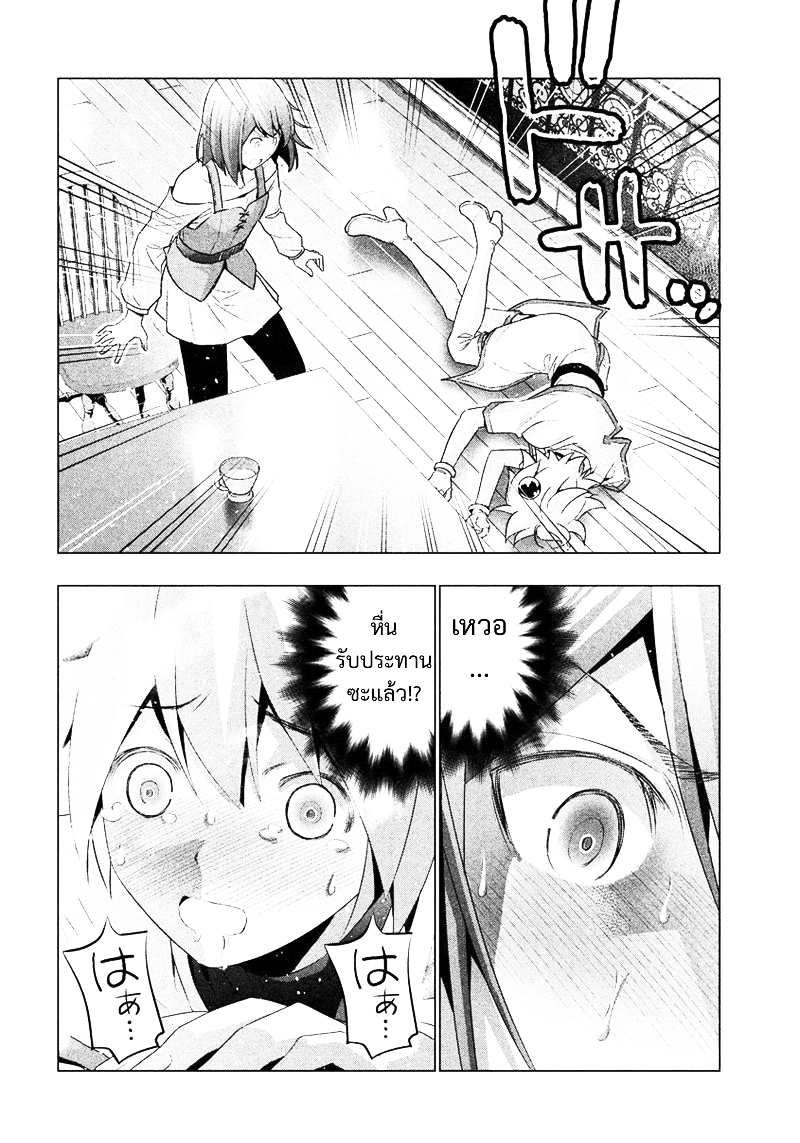 Parallel Paradise page 2