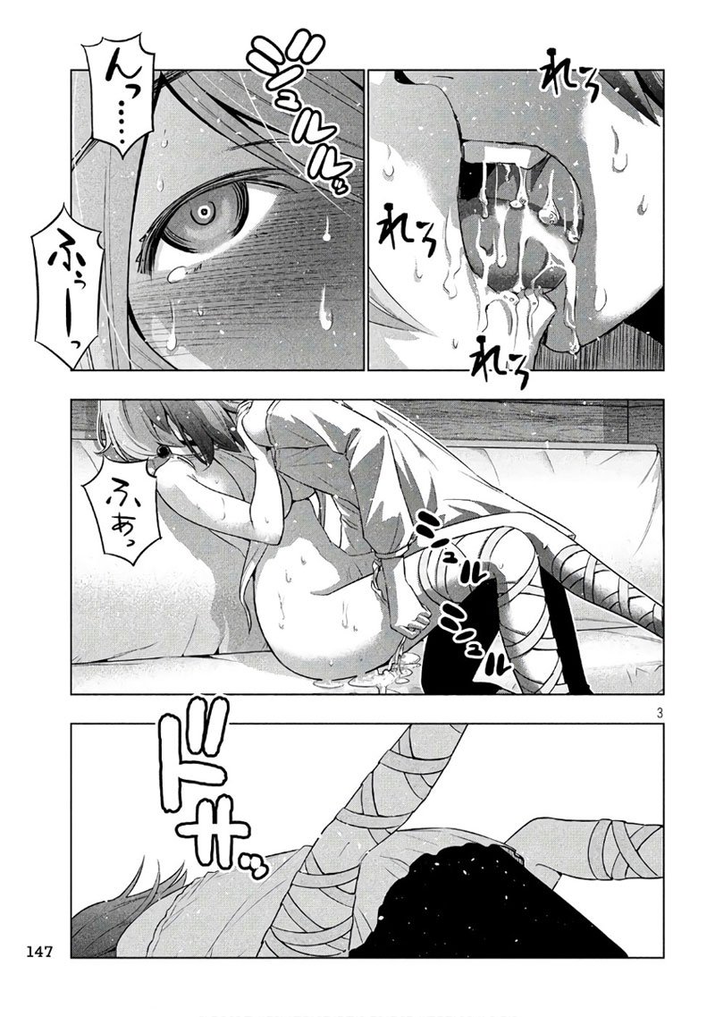 Parallel Paradise page 3