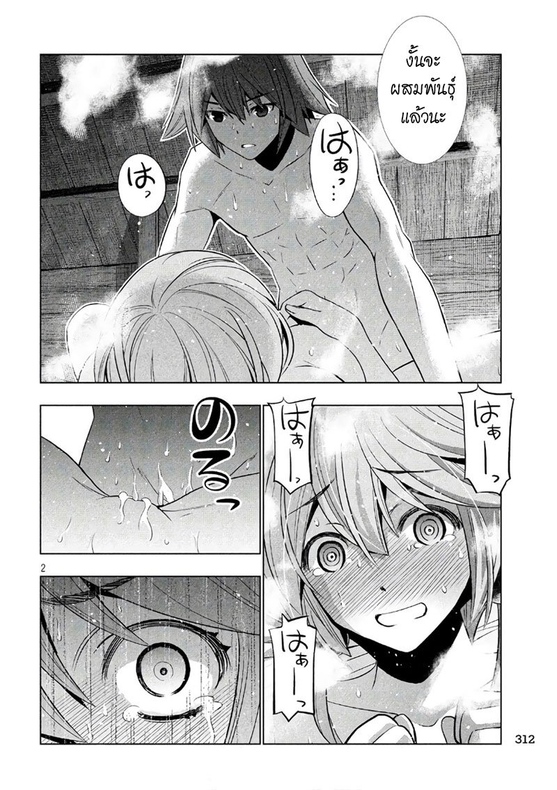 Parallel Paradise page 2