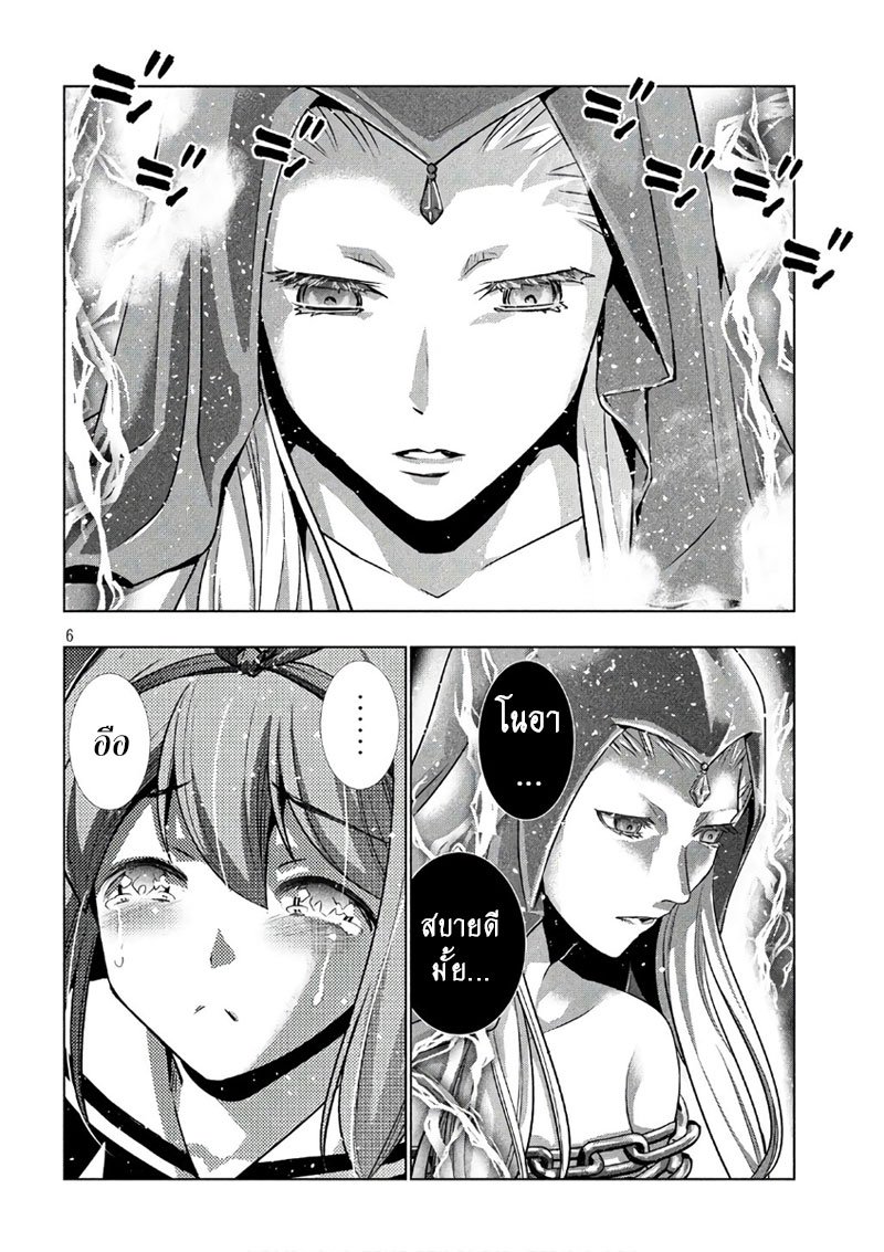 Parallel Paradise page 6