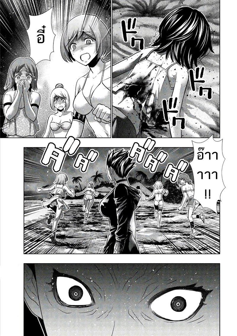 Parallel Paradise page 3