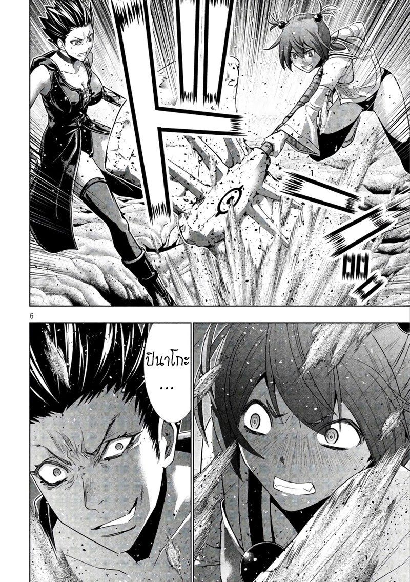 Parallel Paradise page 6