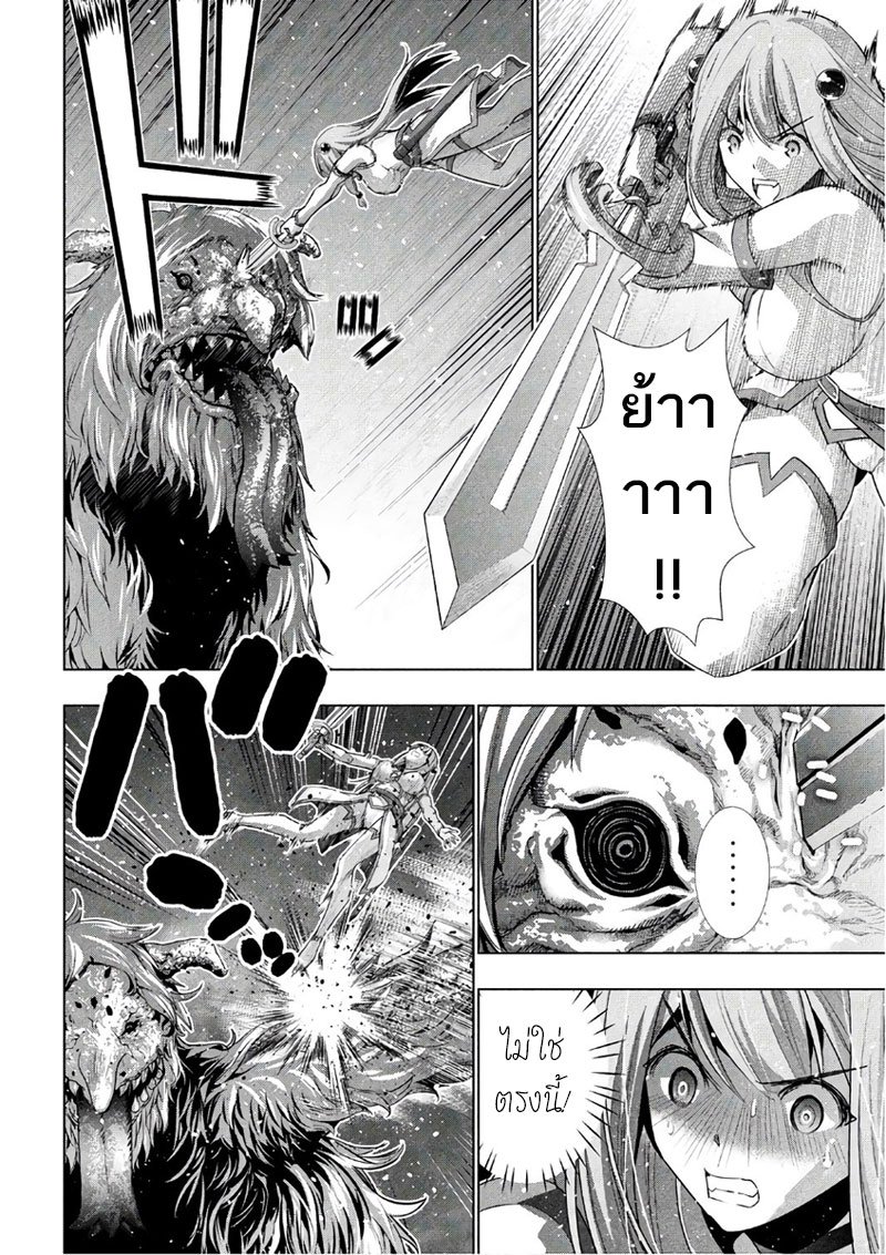 Parallel Paradise page 6