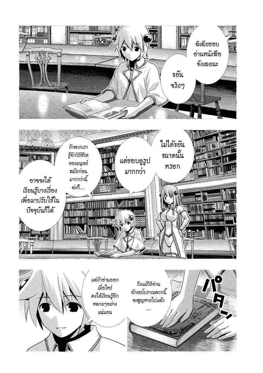 Parallel Paradise page 2