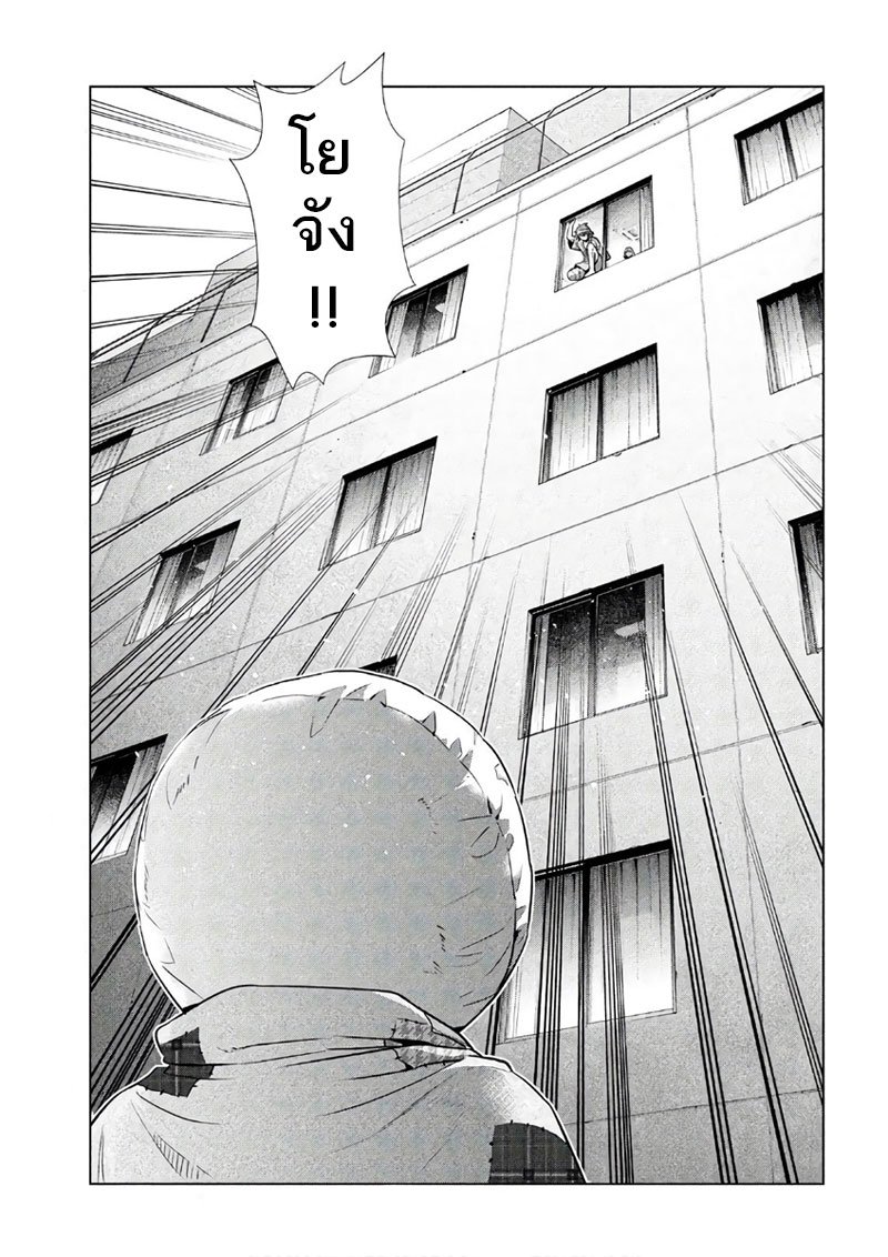 Parallel Paradise page 6