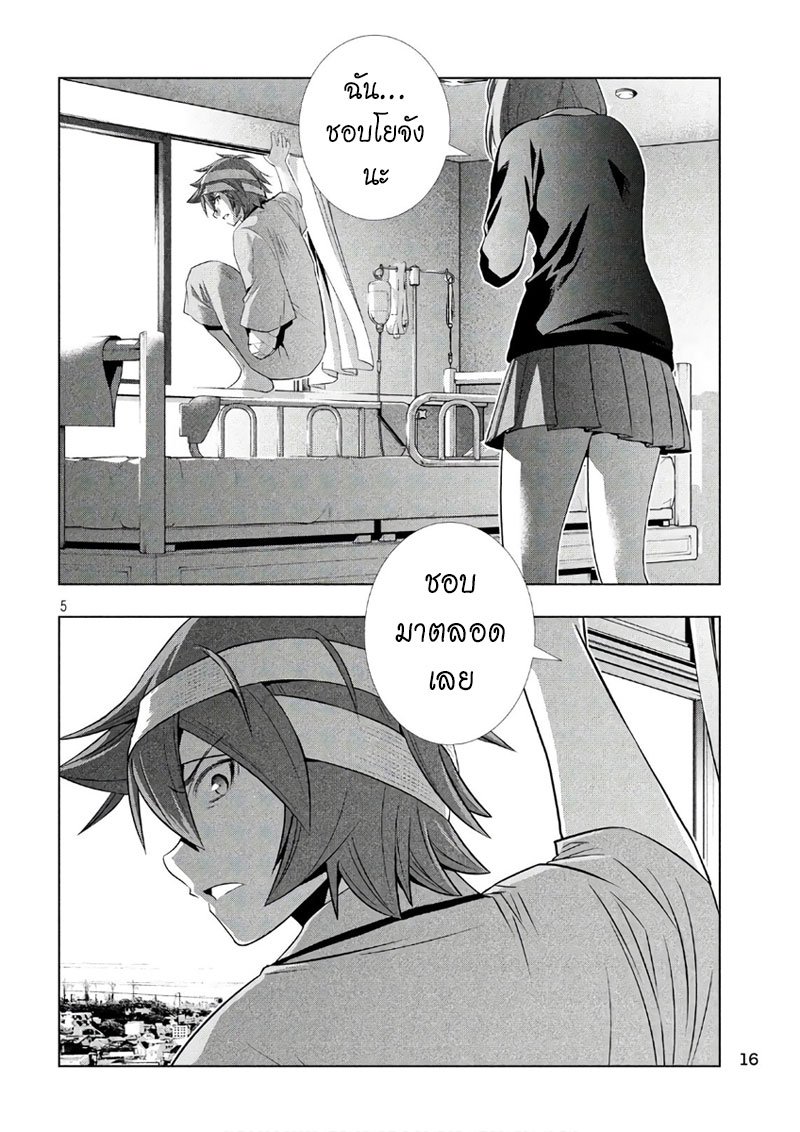 Parallel Paradise page 9