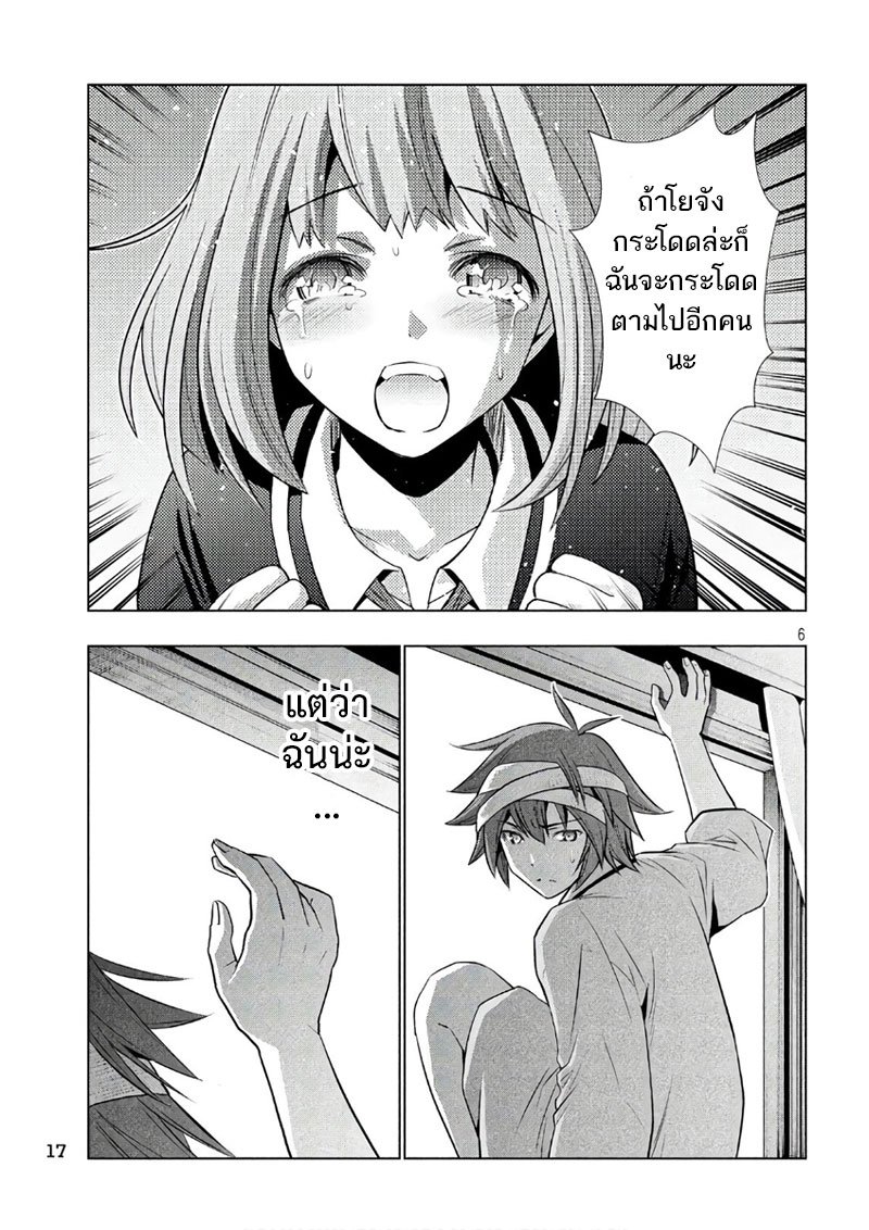 Parallel Paradise page 10