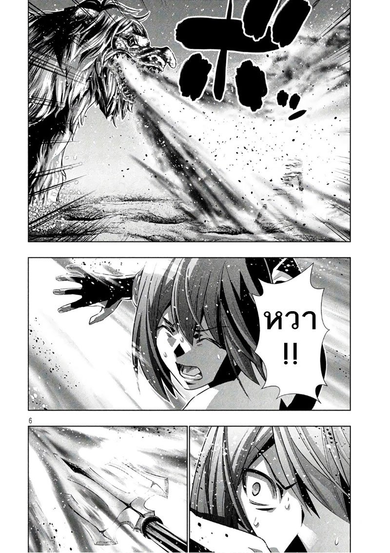 Parallel Paradise page 6