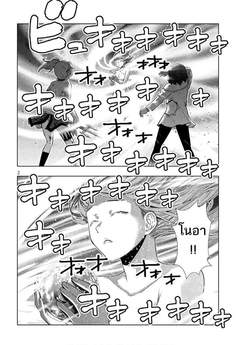 Parallel Paradise page 2
