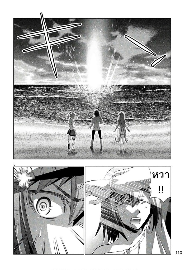 Parallel Paradise page 6