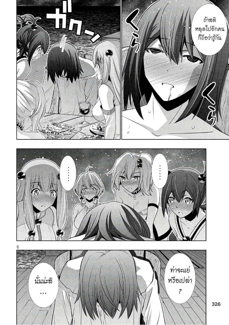 Parallel Paradise page 6