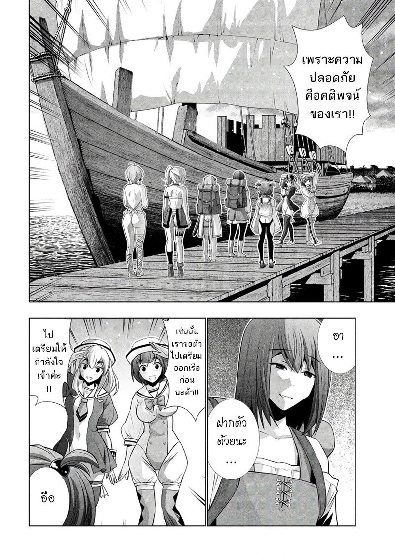 Parallel Paradise page 2