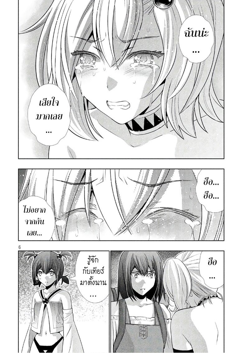 Parallel Paradise page 6